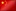 Chinese
